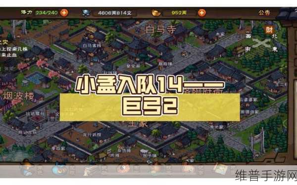 烟雨江湖深度攻略，如何完成小孟任务？