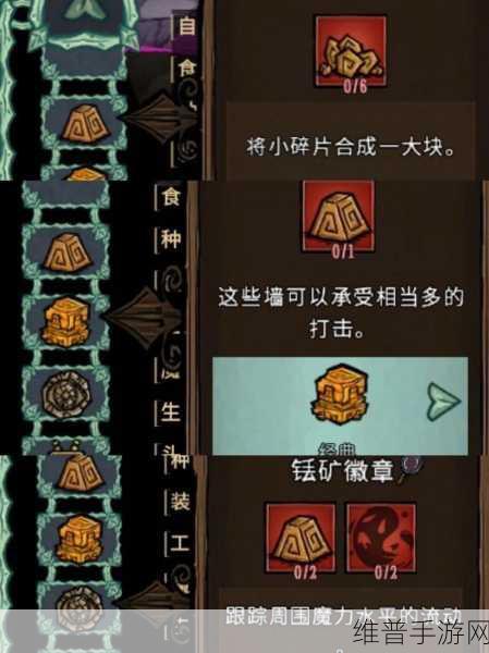 饥荒手游深度攻略，铥矿的奇妙用途与高效获取