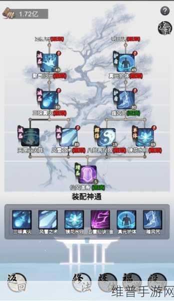 一念逍遥大乘法修神通搭配深度攻略