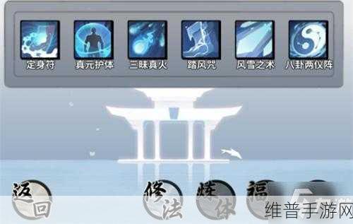 一念逍遥大乘法修神通搭配深度攻略