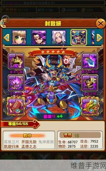 放开那三国系列魏国最强阵容攻略详解
