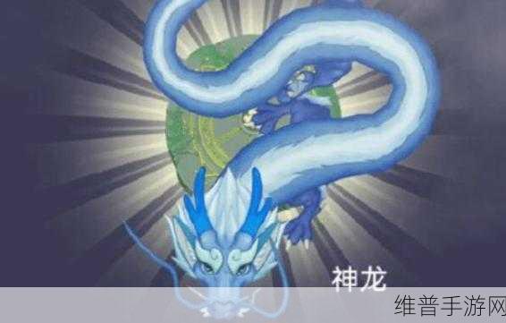 不思议迷宫神龙召唤全攻略,解锁神龙召唤的终极技巧