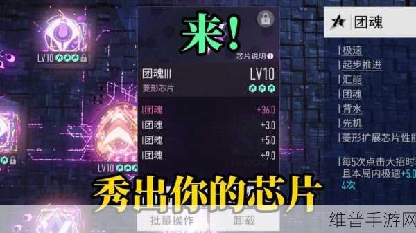 王牌竞速魔鬼鱼芯片搭配全攻略，解锁极致干扰潜能