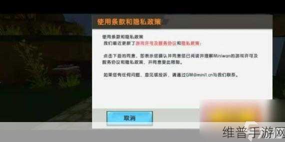 迷你世界手游攻略，详解如何邀请好友一起玩
