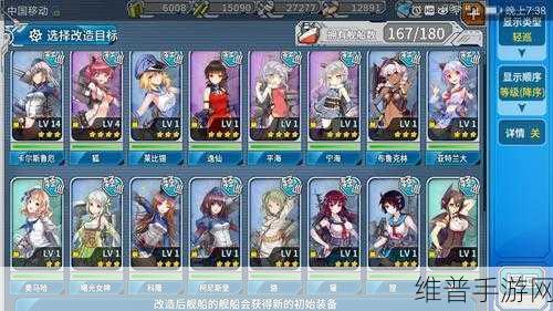 战舰少女r扶桑海域2-3全面攻略