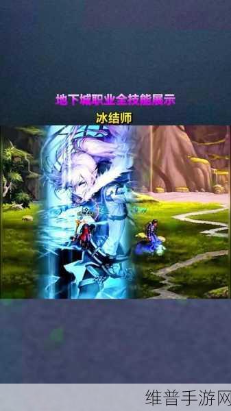 DNF男法转冰洁师加点全攻略，打造极致冰冻战士