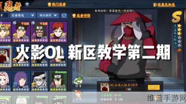 火影忍者OL手游新手快速升级全攻略