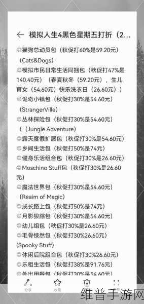 2024苏新消费·金秋惠购盛宴下，手游玩家如何把握购物狂潮中的攻略福利