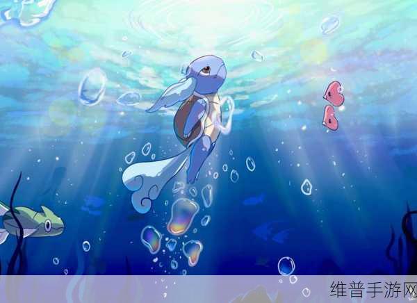 口袋妖怪复刻，卡咪龟的性格选择与培养策略推荐——塑造独特个性的卡咪龟之旅