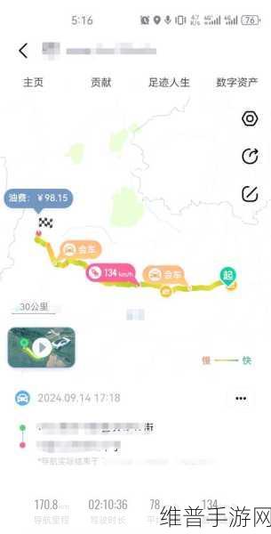 e高速在手游玩家出行攻略中的妙用，实时路况查看全解析