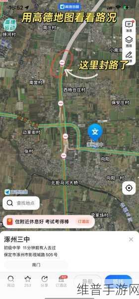 e高速在手游玩家出行攻略中的妙用，实时路况查看全解析