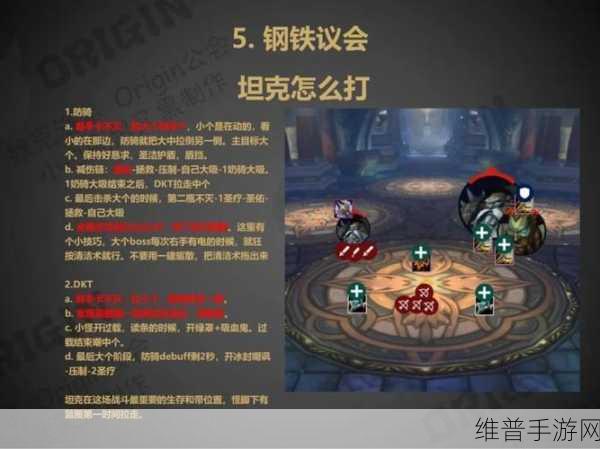 魔兽世界手游攻略，深入剖析大奥战场战术与机制
