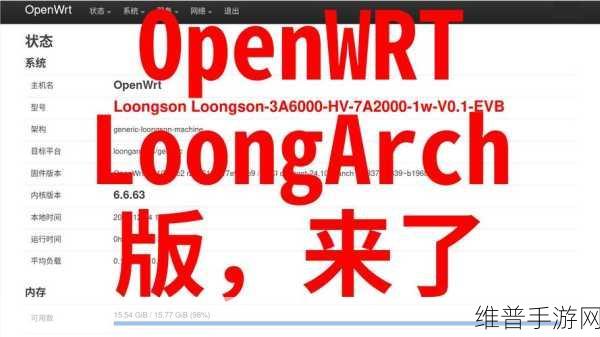 Mono开源社区力挺LoongArch龙架构，手游公司的新机遇与挑战