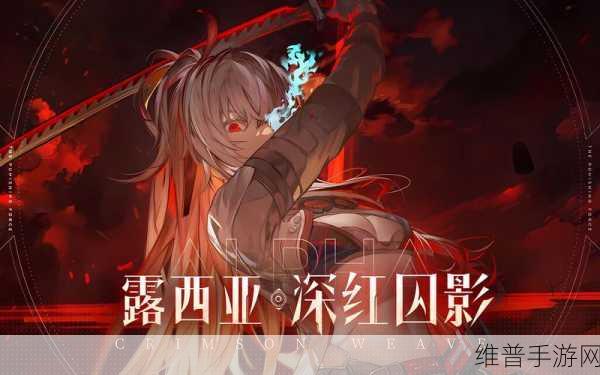战双帕弥什众志行征公会战深度玩法攻略，策略精髓与实用技巧揭秘