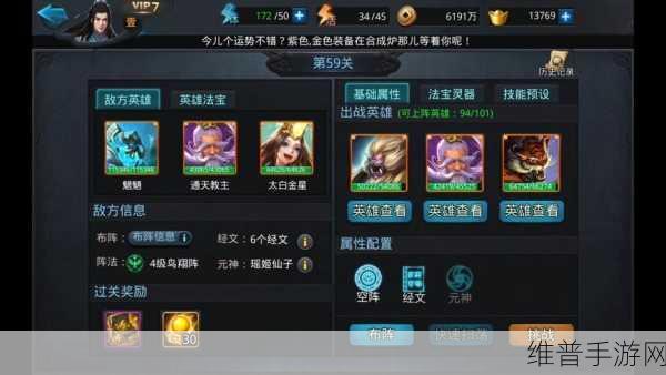 乱斗西游法宝获取与法宝系统玩法深度解析