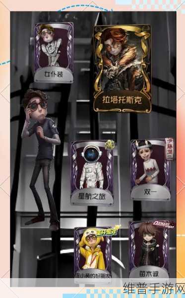 第五人格灰烬血衣达成攻略，解锁血衣的必备条件与技巧