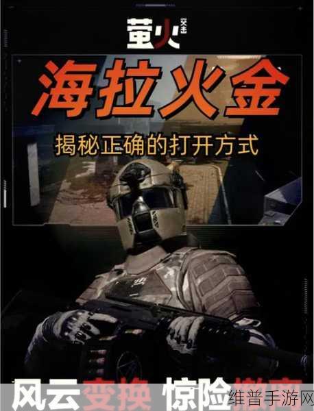 萤火突击，除颤仪获得方法全解析