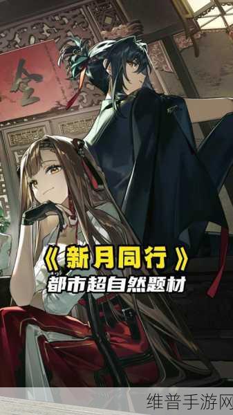 新月同行付费测试返还福利全攻略,如何高效领取