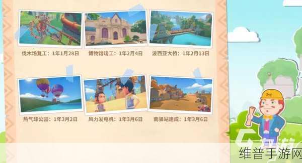 波西亚时光手游深度攻略，解锁马匹，驰骋波西亚小镇