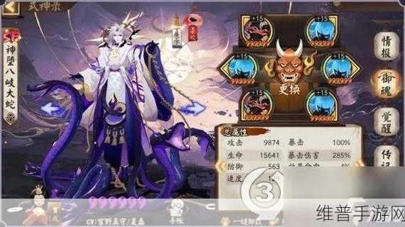 阴阳师手游攻略，八歧大蛇鳞片兑换6星御魂全解析及奖励一览