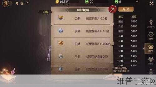 口袋版魔域爵位获取全攻略，助你攀登荣耀巅峰