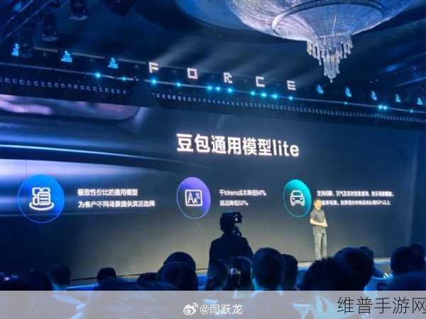 火山引擎谭待揭秘，豆包大模型低价不低质，开启手游开发者普惠新纪元