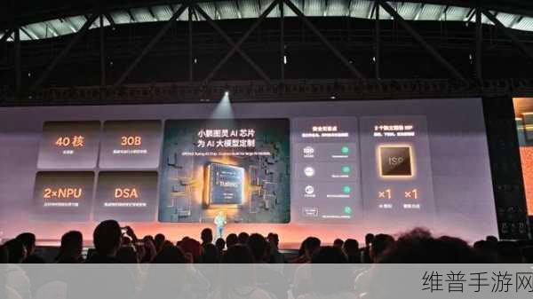 小鹏自研图灵芯片震撼发布，40核心处理器，重塑手游性能巅峰