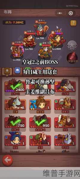 咸鱼之王组织核心阵容搭配全攻略