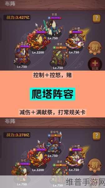 咸鱼之王组织核心阵容搭配全攻略