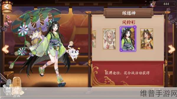 阴阳师手游攻略，缘结神皮肤全解析