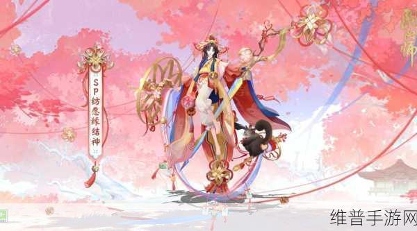 阴阳师手游攻略,缘结神皮肤全解析