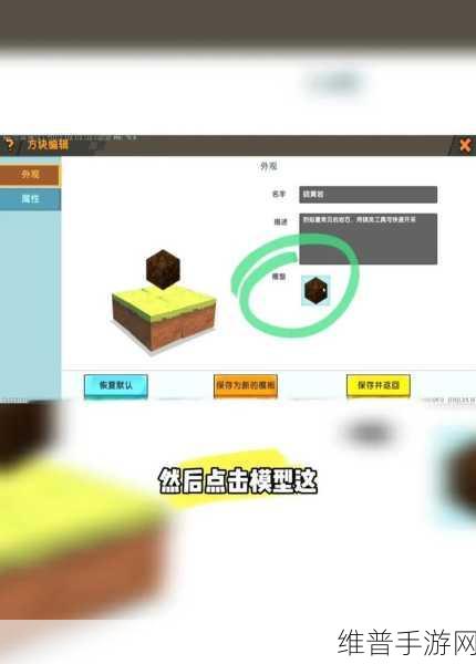 迷你世界假方块制作全攻略，打造你的创意世界