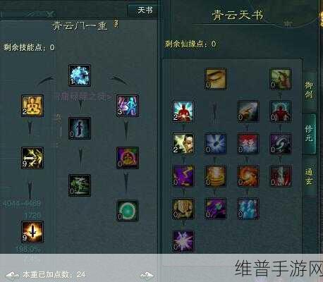 诛仙手游青云技能搭配全攻略