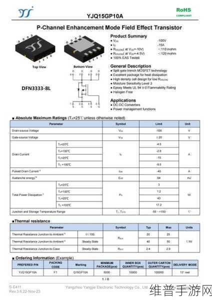 扬杰科技全新SiC MOSFET产品助力手游公司提升设备性能