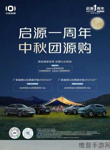 长安启源Q05，招募OTA先享体验官，共赴奇幻之旅
