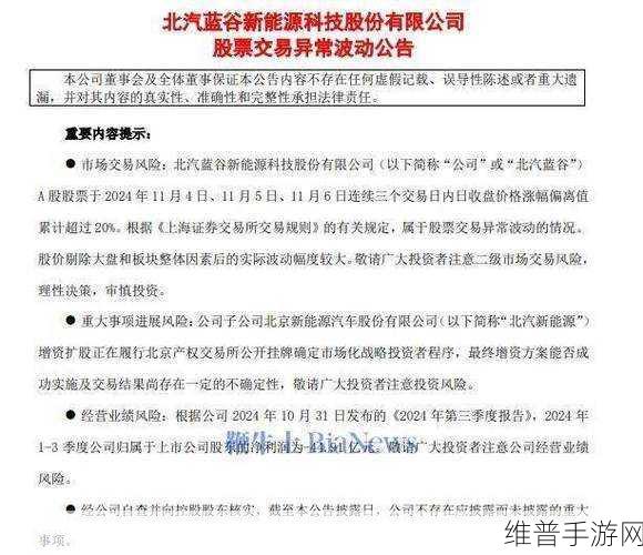 百亿增资背后的手游攻略启示，北汽新能源如何赢得资本市场青睐？