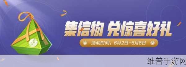 2024年一起来捉妖端午节全新庆典活动预告及亮点深度解析