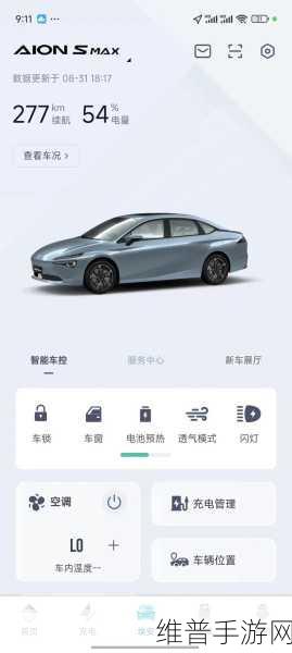 广汽埃安×Momenta联手，高阶智驾手游攻略，城市驾驶即将迎来大变革！