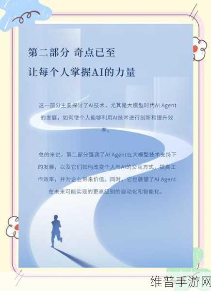 AI技术驱动芯发展，手游公司的攻略数据新纪元