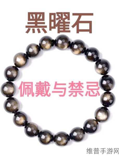 灵魂面甲手游深度攻略，揭秘黑曜石的获取之道