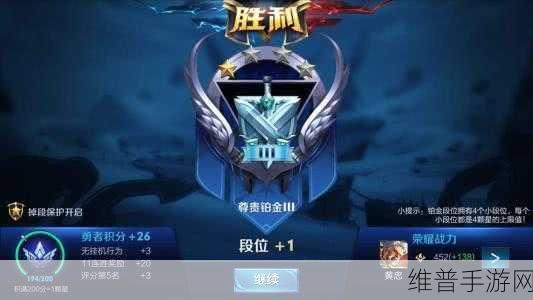 王者荣耀降段保护卡，功效与用途全面剖析
