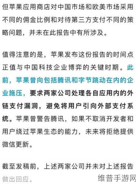 苹果首次披露中国开发者收入，苹果税争议能否迎来转机？
