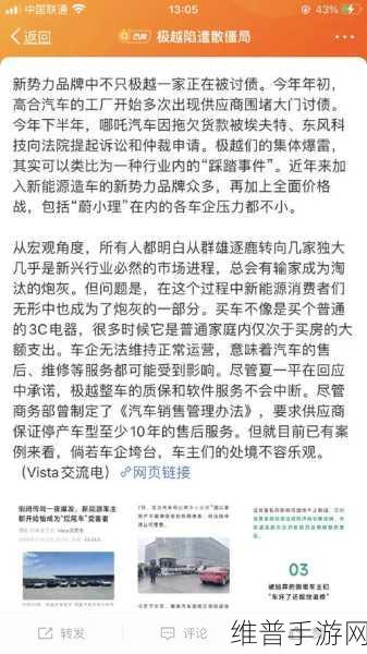 极越员工直播带货热潮，公司困境下的手游市场另类求生策略