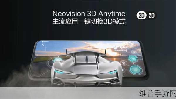 紫光展锐驱动未来，全球首款AI裸眼3D手游手机震撼发布深度解析
