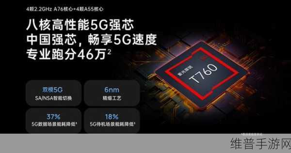 紫光展锐驱动未来，全球首款AI裸眼3D手游手机震撼发布深度解析