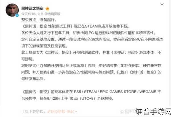 黑神话，悟空手游性能测试工具全面使用指南