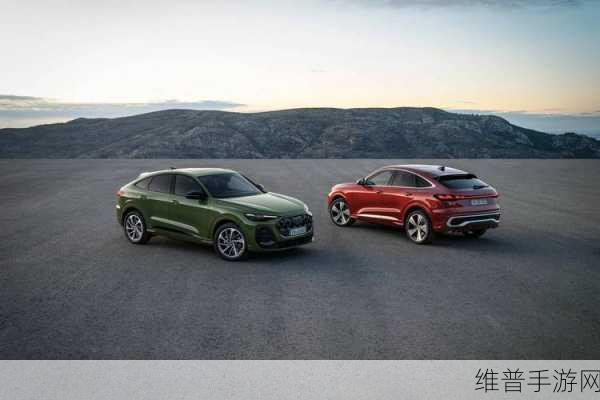 奥迪全新Q5轿跑SUV来袭，手游跨界联动，解锁速度与激情新体验
