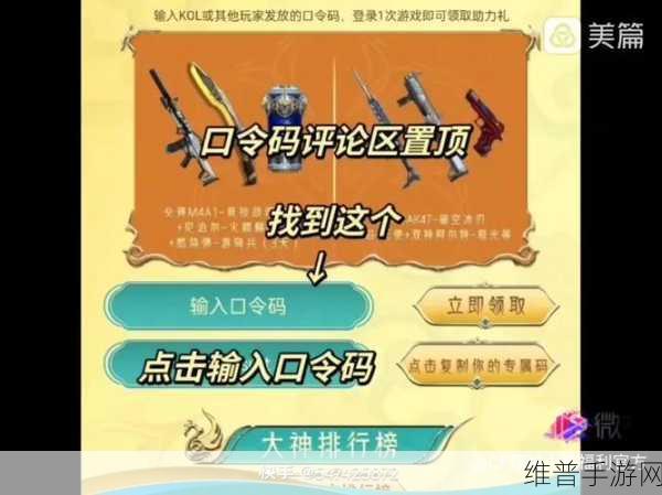 QQ会员玩穿越火线手游的专属福利详解
