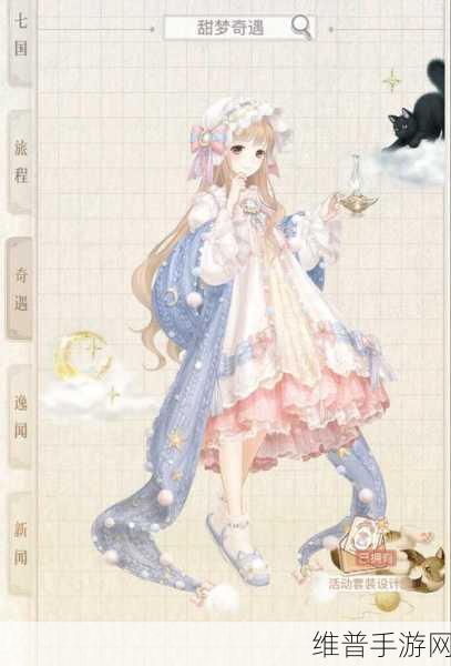 奇迹暖暖风花雪月套装获取全攻略
