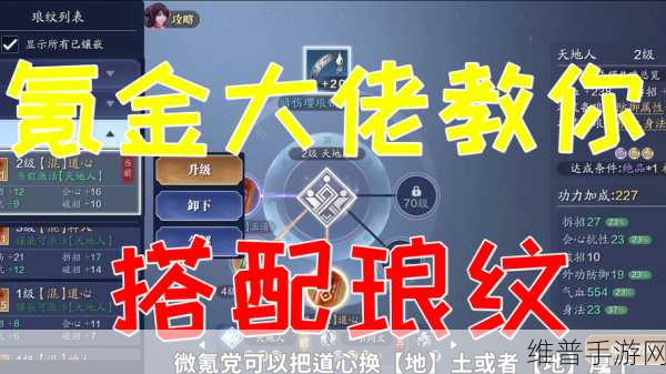 天涯明月刀手游太白琅纹搭配全解析，打造极致战斗体验